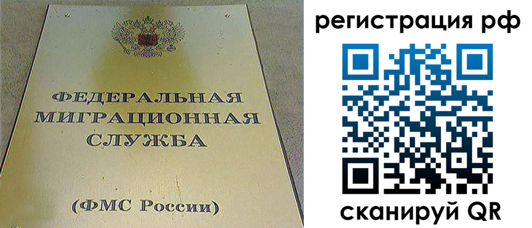 временная регистрация для школы в Озёрске