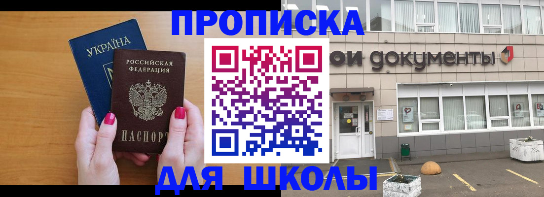 прописка в квартире в Озёрске