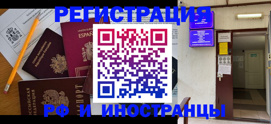 прописка в Озёрске